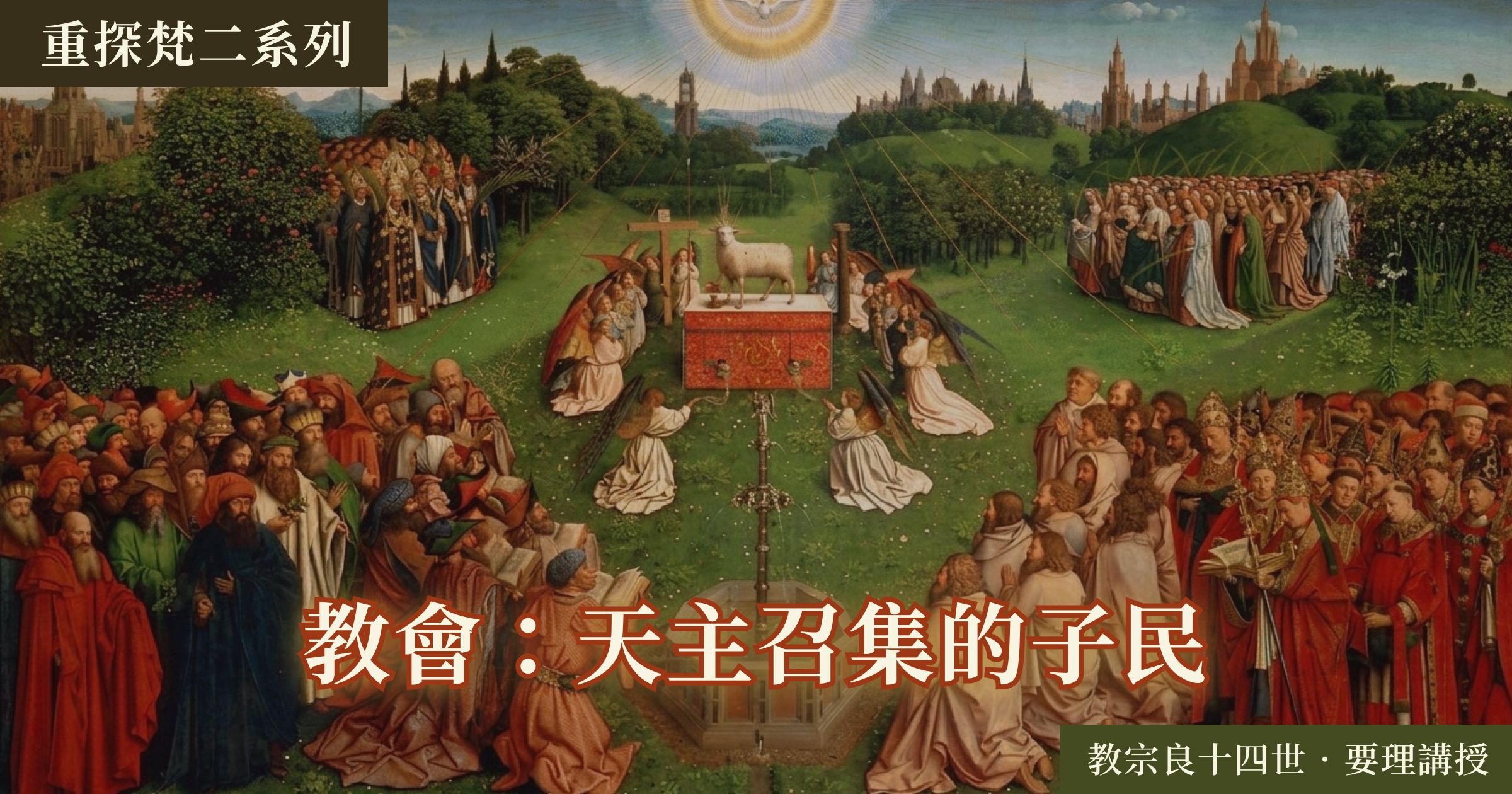 Ghent Altarpiece, Adoration of the Mystic Lamb, by Jan van Eyck, Hubert van Eyck